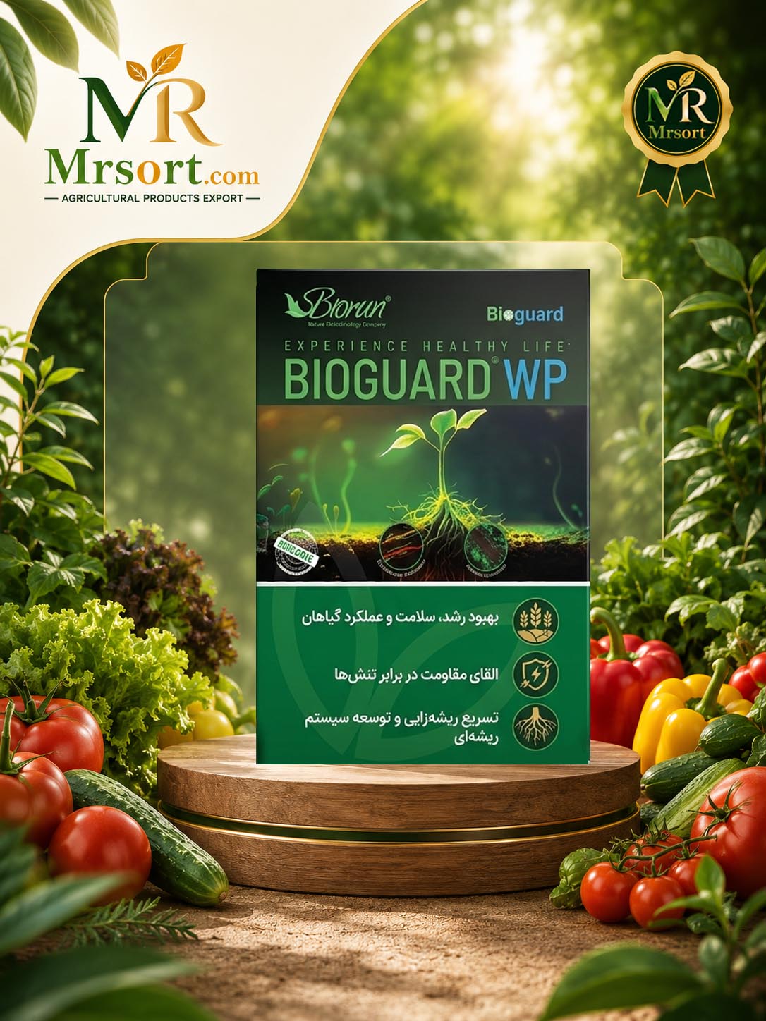 کود-قارچکش بیولوژیک بایوگارد (BioGuard)
