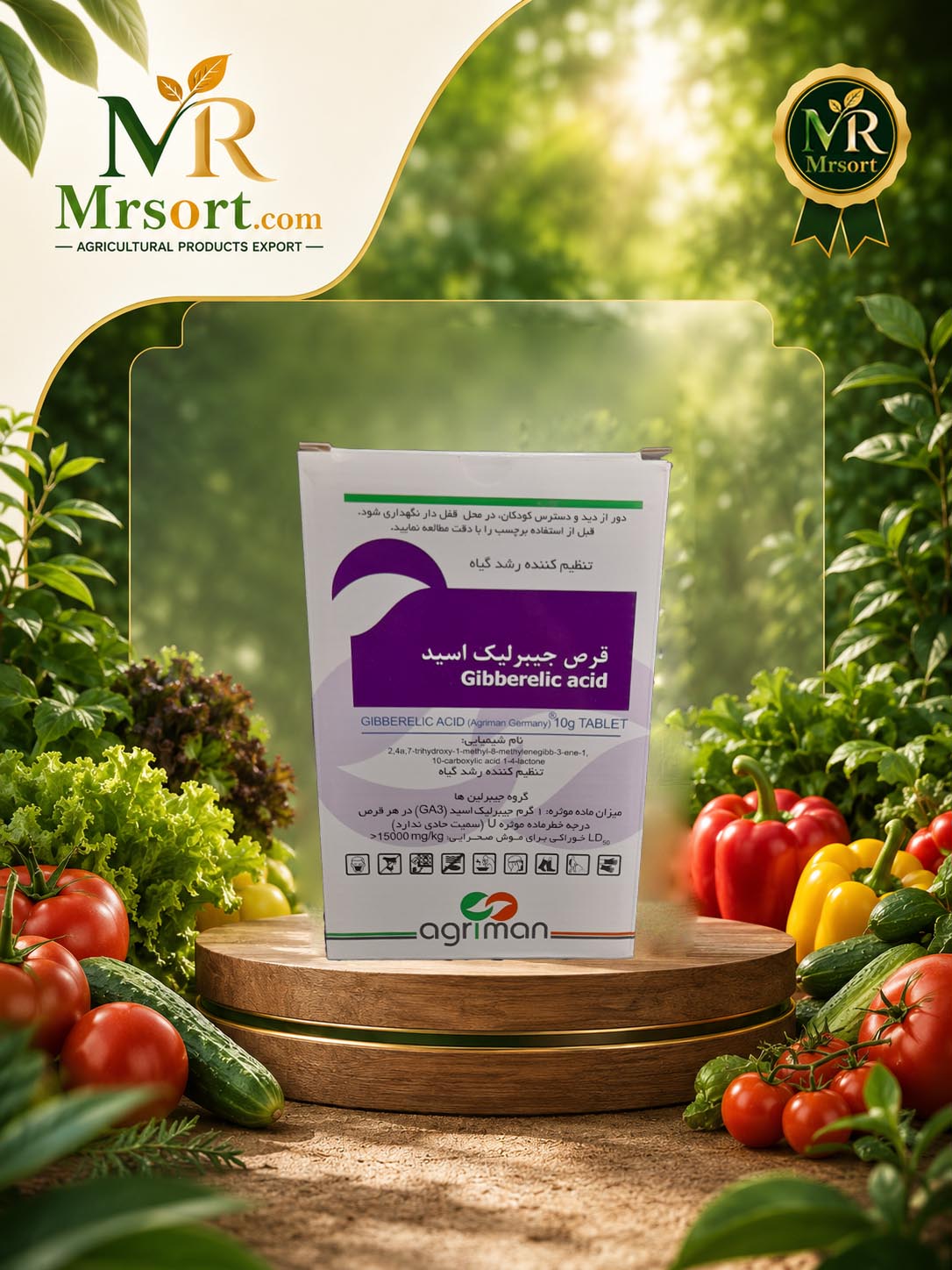 قرص جیبرلیک اسید اگریمن