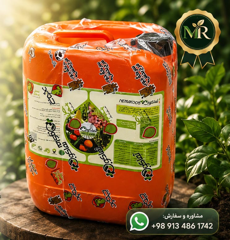 نماتدکش گیاهی نماکوب پلاس