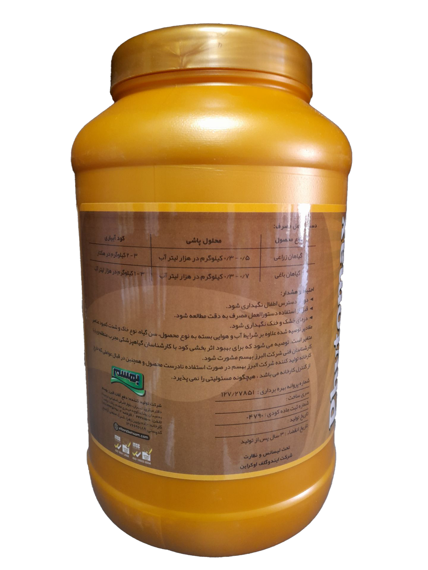 فولویک اسید 85% بهسم - Image 2
