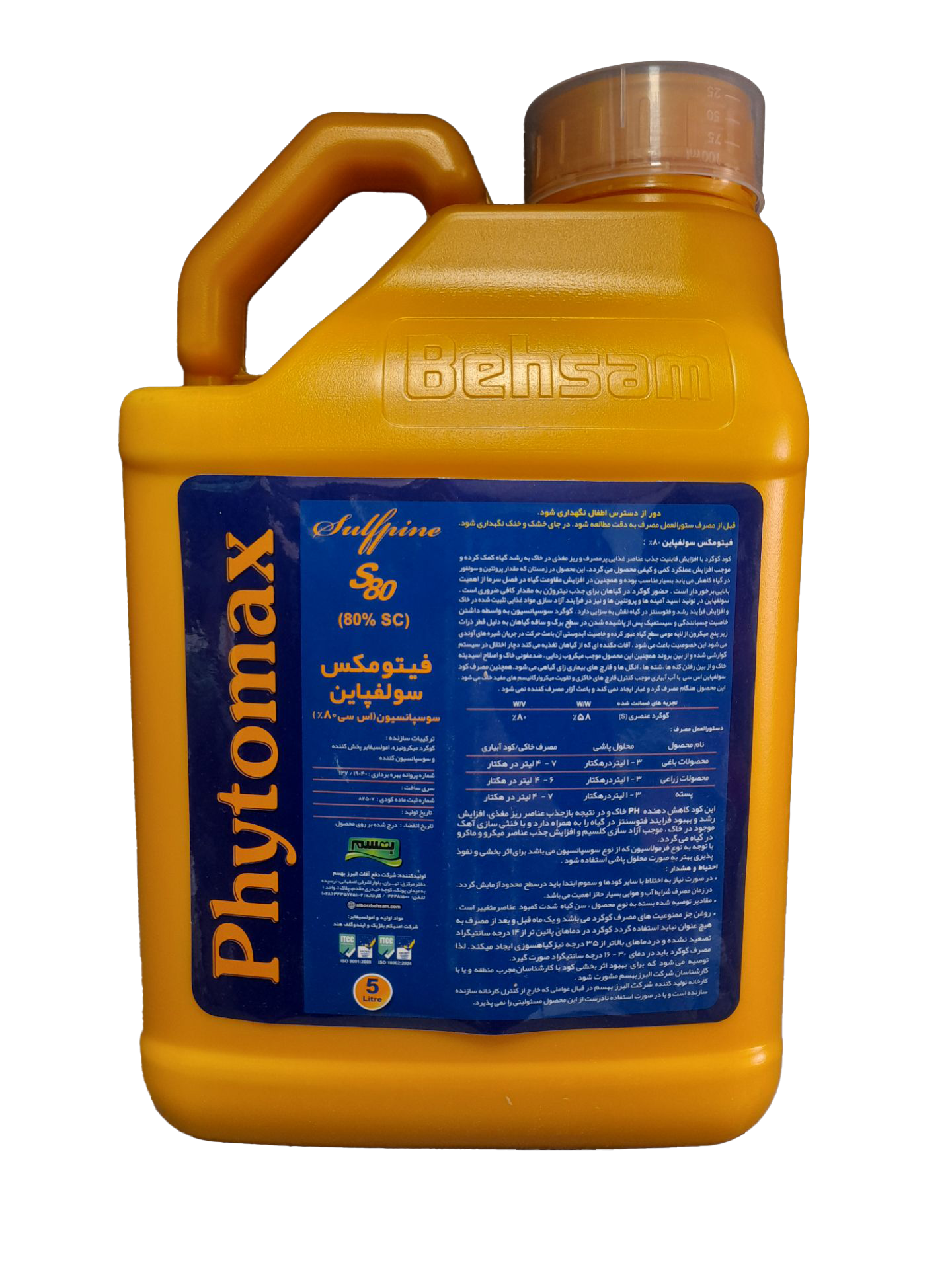 گوگرد مایع 80% فیتومکس (Phytomax Sulfine SC 80%) - Image 2
