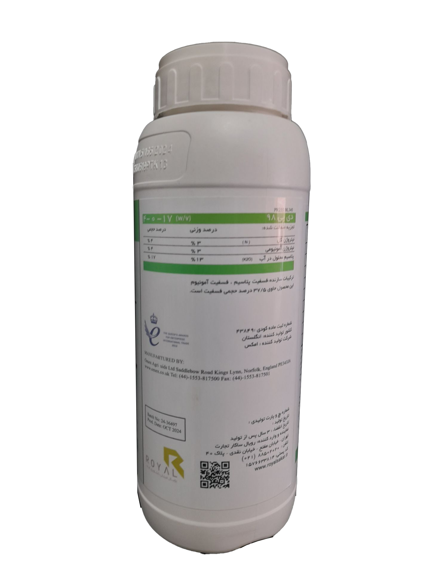 کود جلبک دریایی سی استار F امکس (Sea Star F) - Image 2