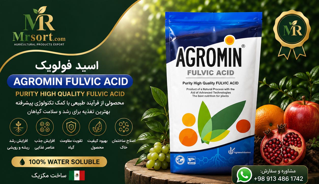 اسید فولویک Agromin - Image 2
