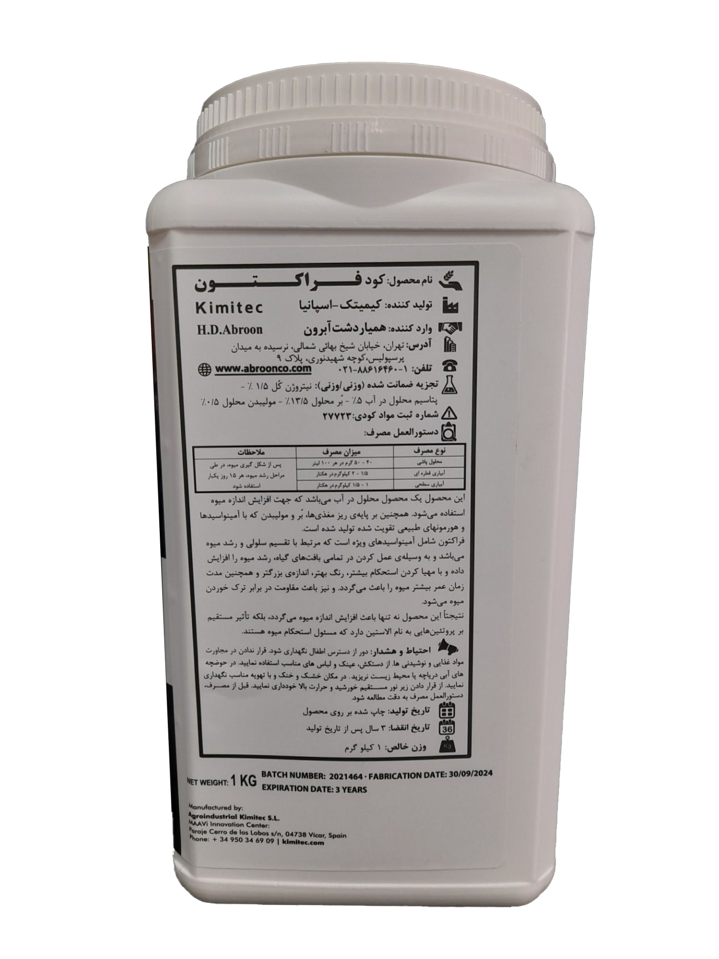 کود فراکتون کیمیتک اسپانیا (FRUCTON) - Image 3
