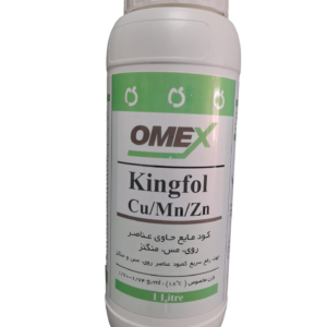 کود کینگ فول روی، مس و منگنز امکس (King Fol Zn-Cu-Mn)