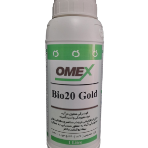 بیو 20 گلد امکس ( Bio 20 Gold OMEX )