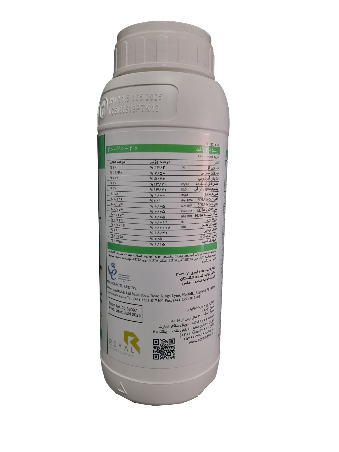 بیو 20 گلد امکس ( Bio 20 Gold OMEX ) - Image 3