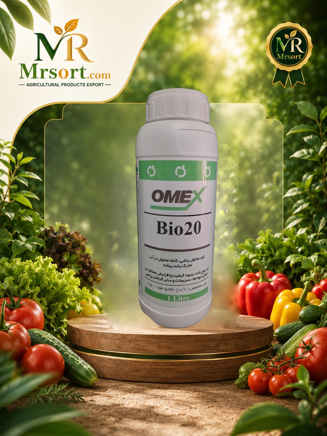 کود بیو 20 امکس (OMEX Bio 20)