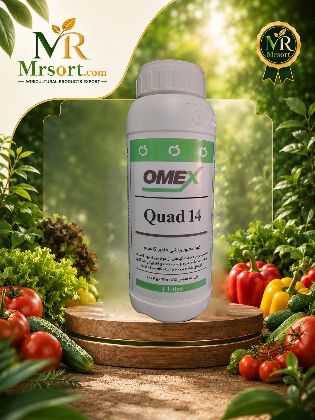 کود کلسیم کواد 14 امکس (Quad 14 OMEX)