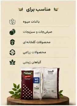 کود Plantop (Ziegler) NPK 20-20-20 + TE پلنتوپ - Image 5