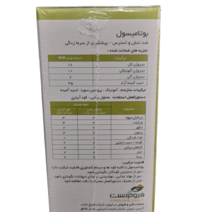 کود آمینو اسید بوتامیسول (Botamisol)