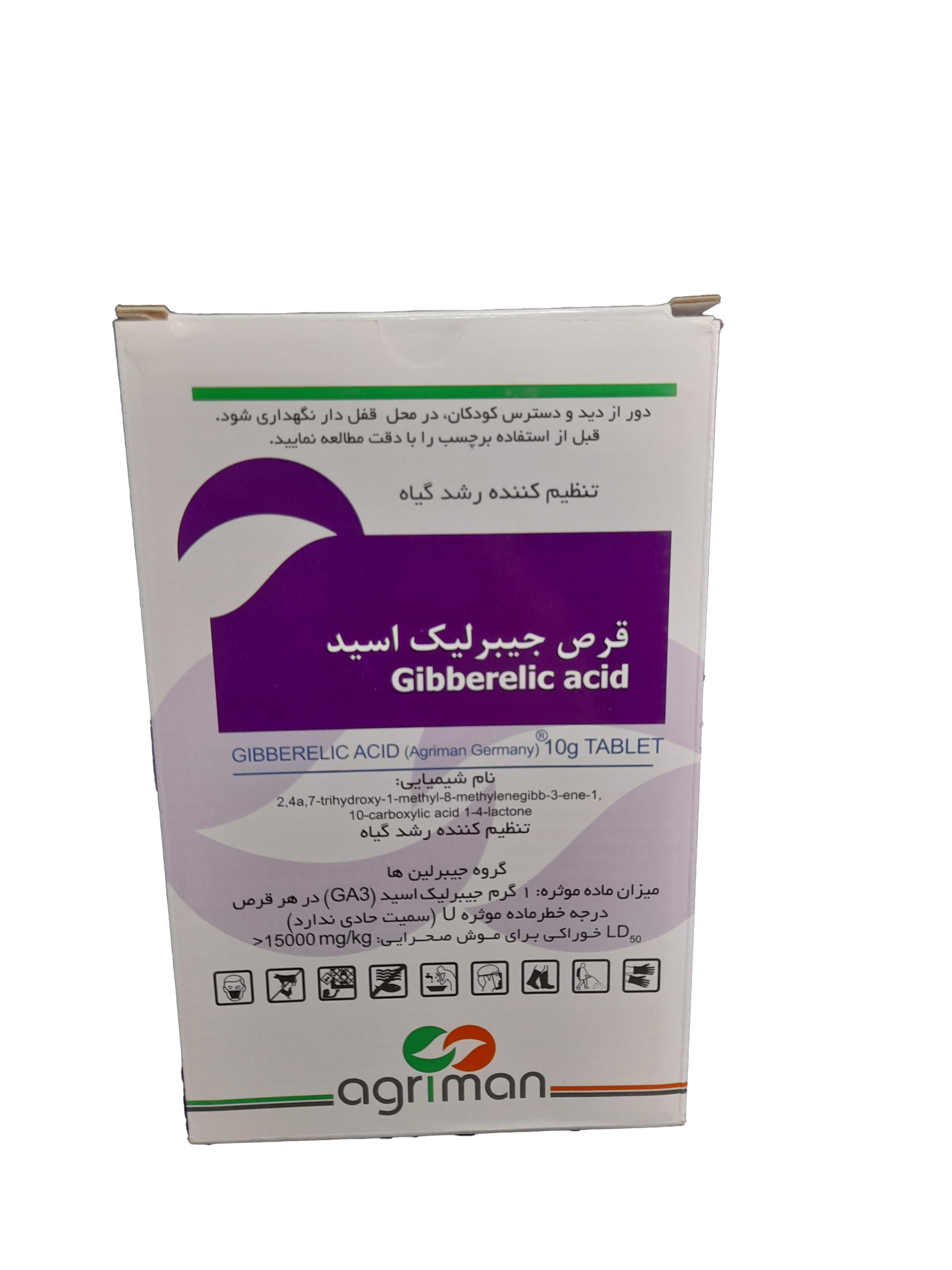 قرص جیبرلیک اسید اگریمن - Image 4