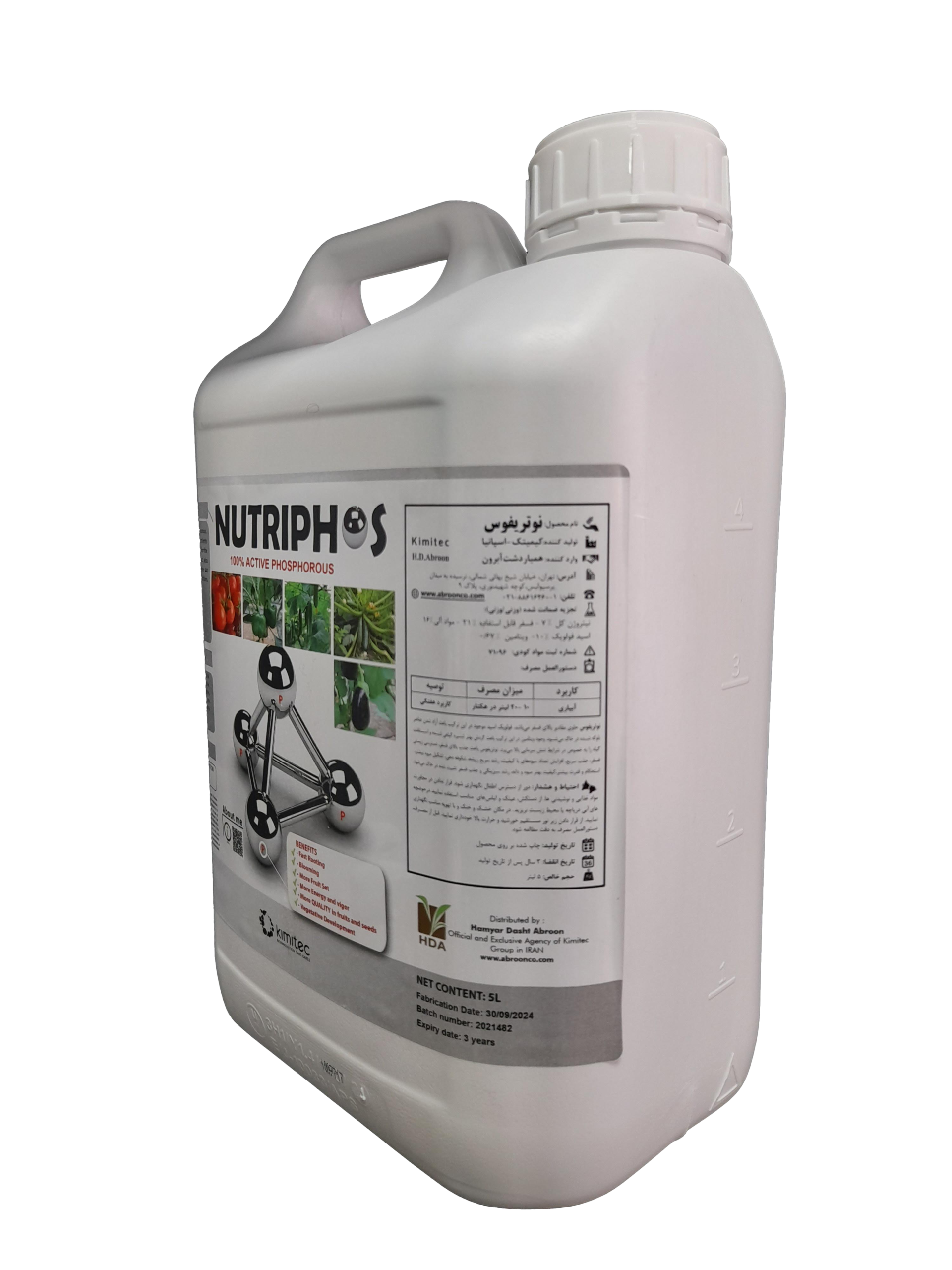 کود مایع ارگانیک نوتریفوس (NUTRIPHOS) - Image 3
