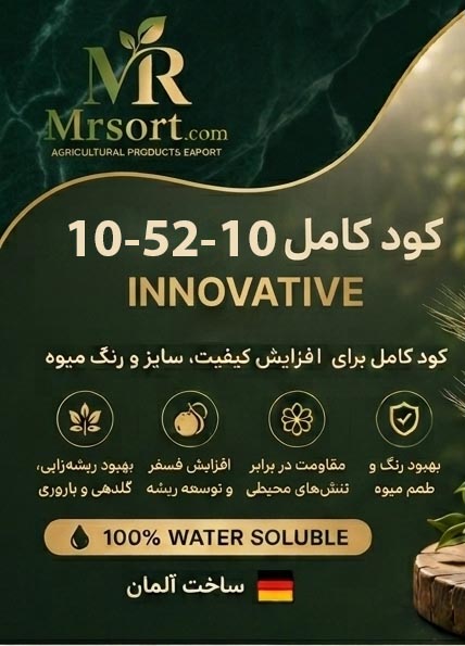 کود 10-52-10 زیگلر - Image 3