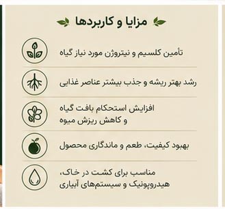 نیترات کلسیم Hydroponica Calnit - Image 3