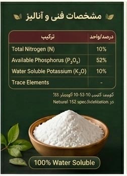 کود 10-52-10 زیگلر - Image 4