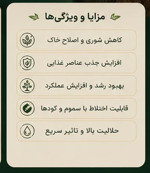 کود گوگرد معدنی بنتونیت دار - Image 3