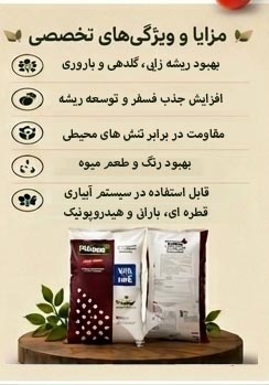 کود 10-52-10 زیگلر - Image 5