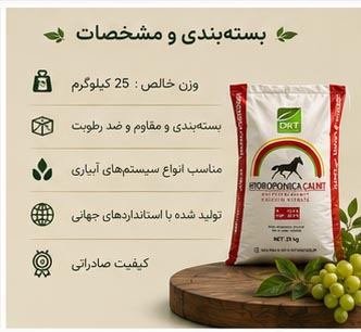 نیترات کلسیم Hydroponica Calnit - Image 5
