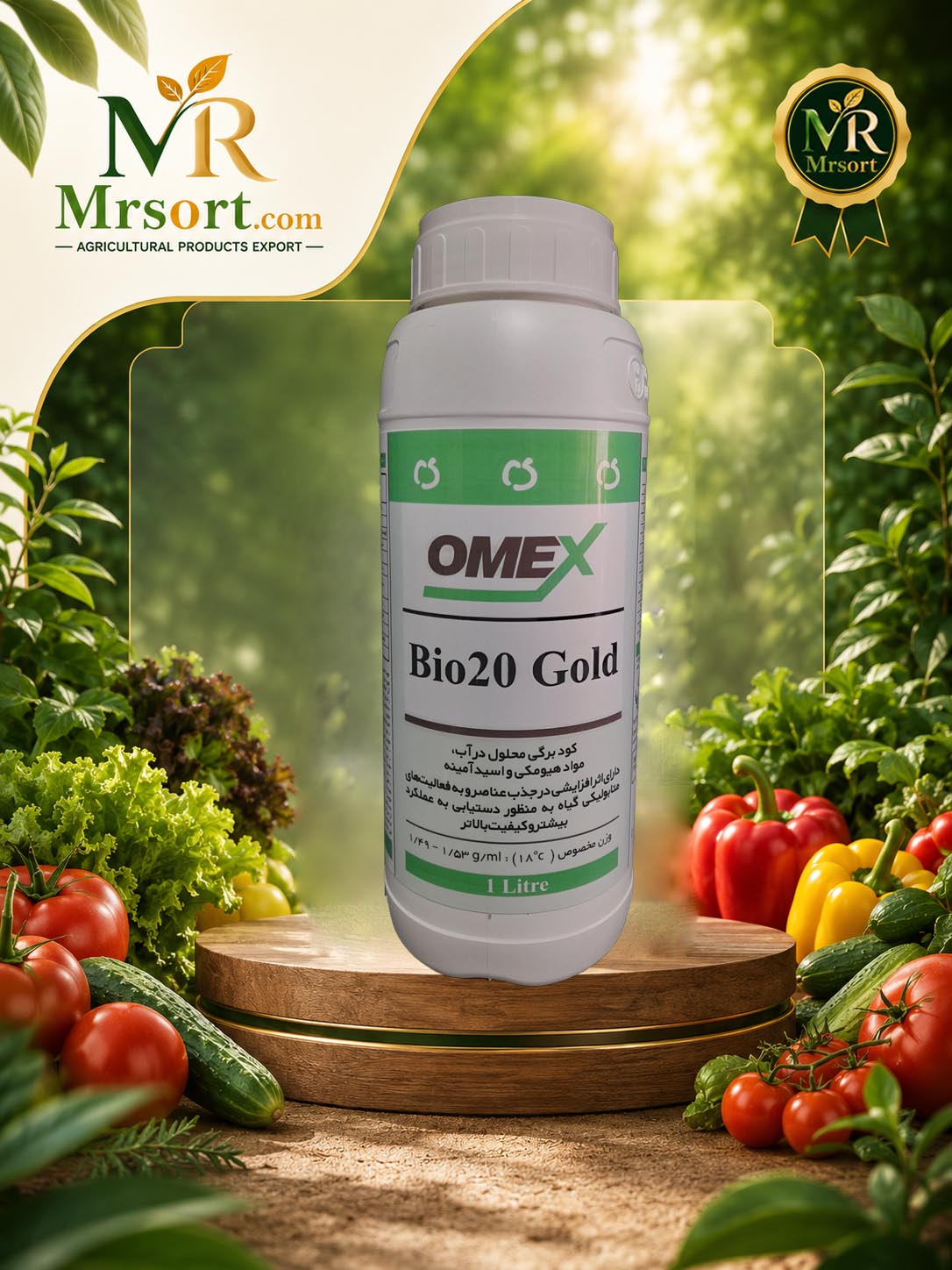 بیو 20 گلد امکس ( Bio 20 Gold OMEX )