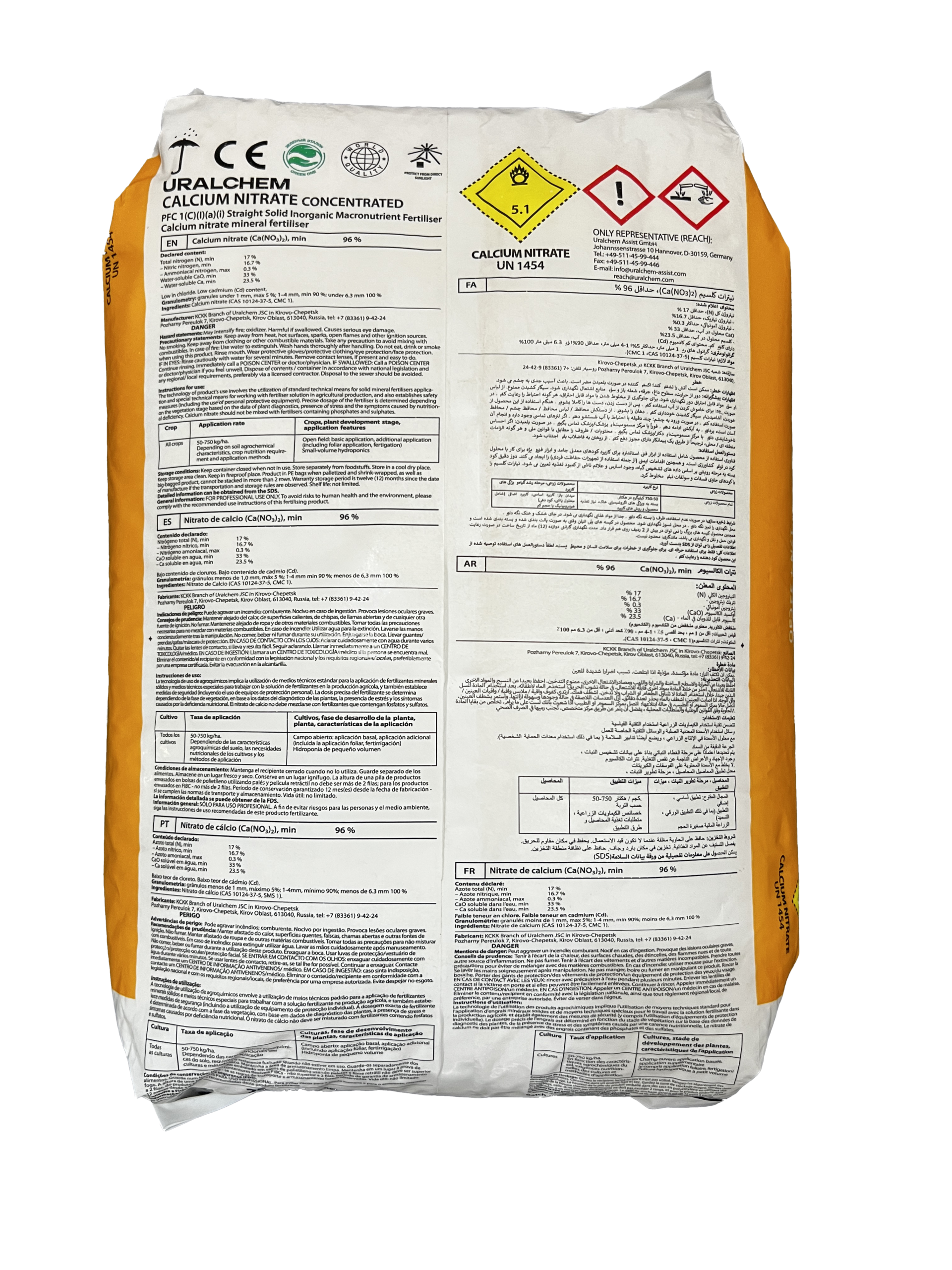 کود نیترات کلسیم سولار (Solar Calcium Nitrate) - Image 3