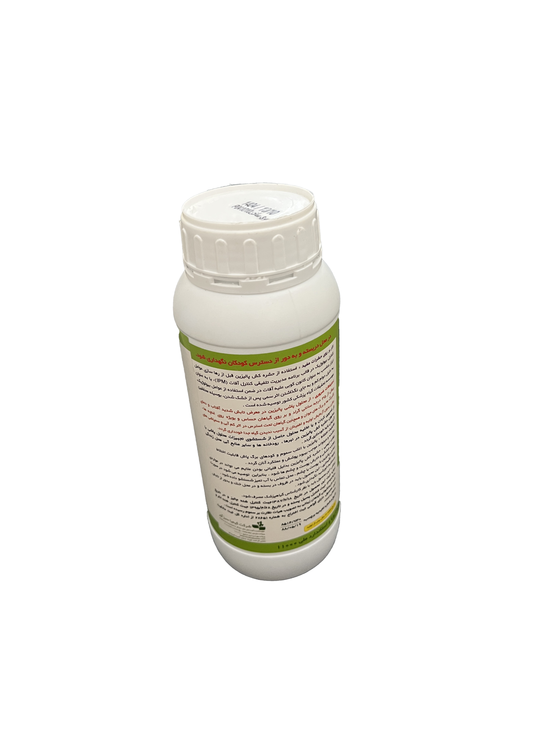 حشره کش و کنهکش بیولوژیک پالیزین SL65% - Image 3