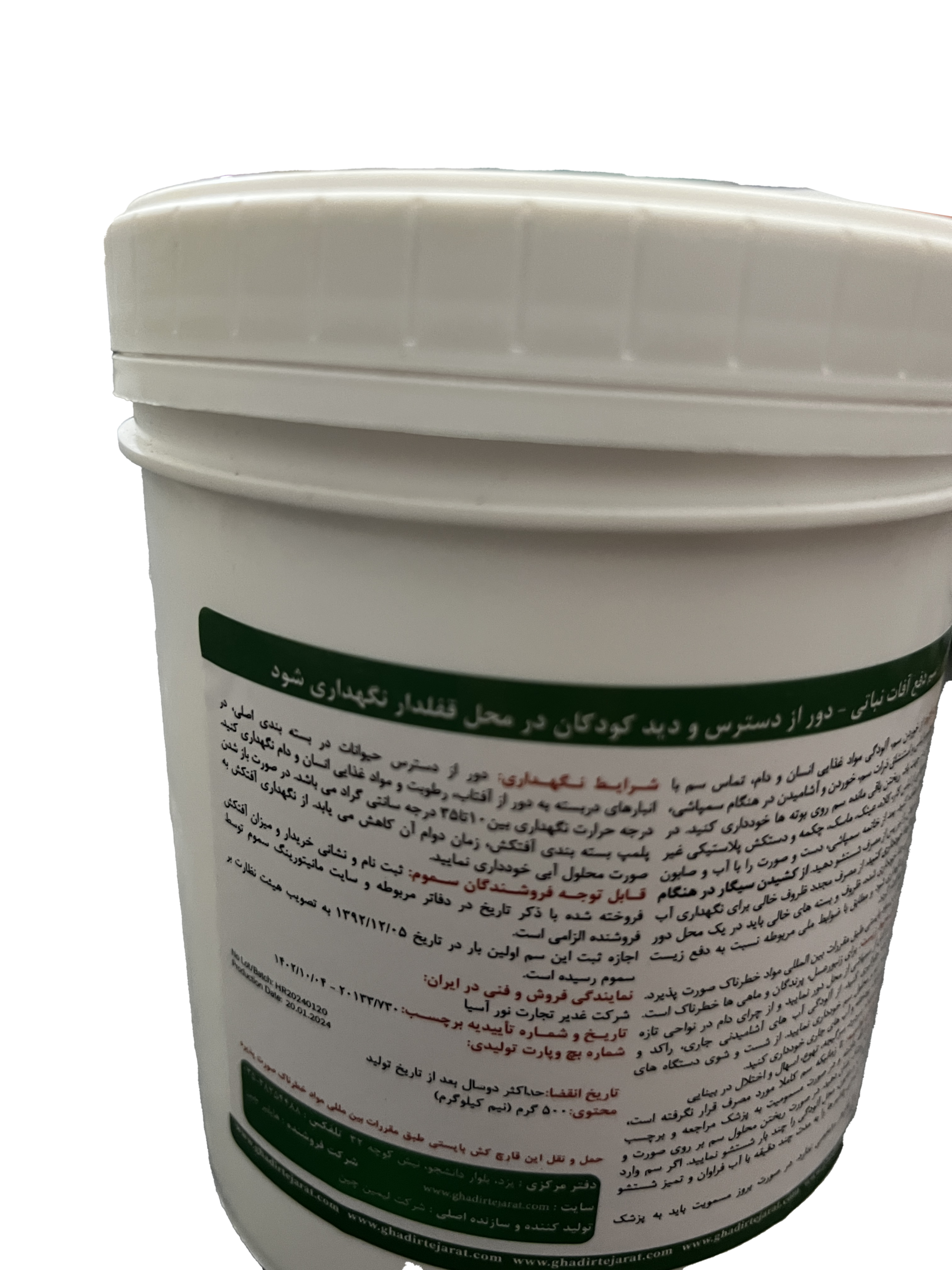 قارچکش فوزتیل آلومینیوم (الیت) 80% WG - Image 4