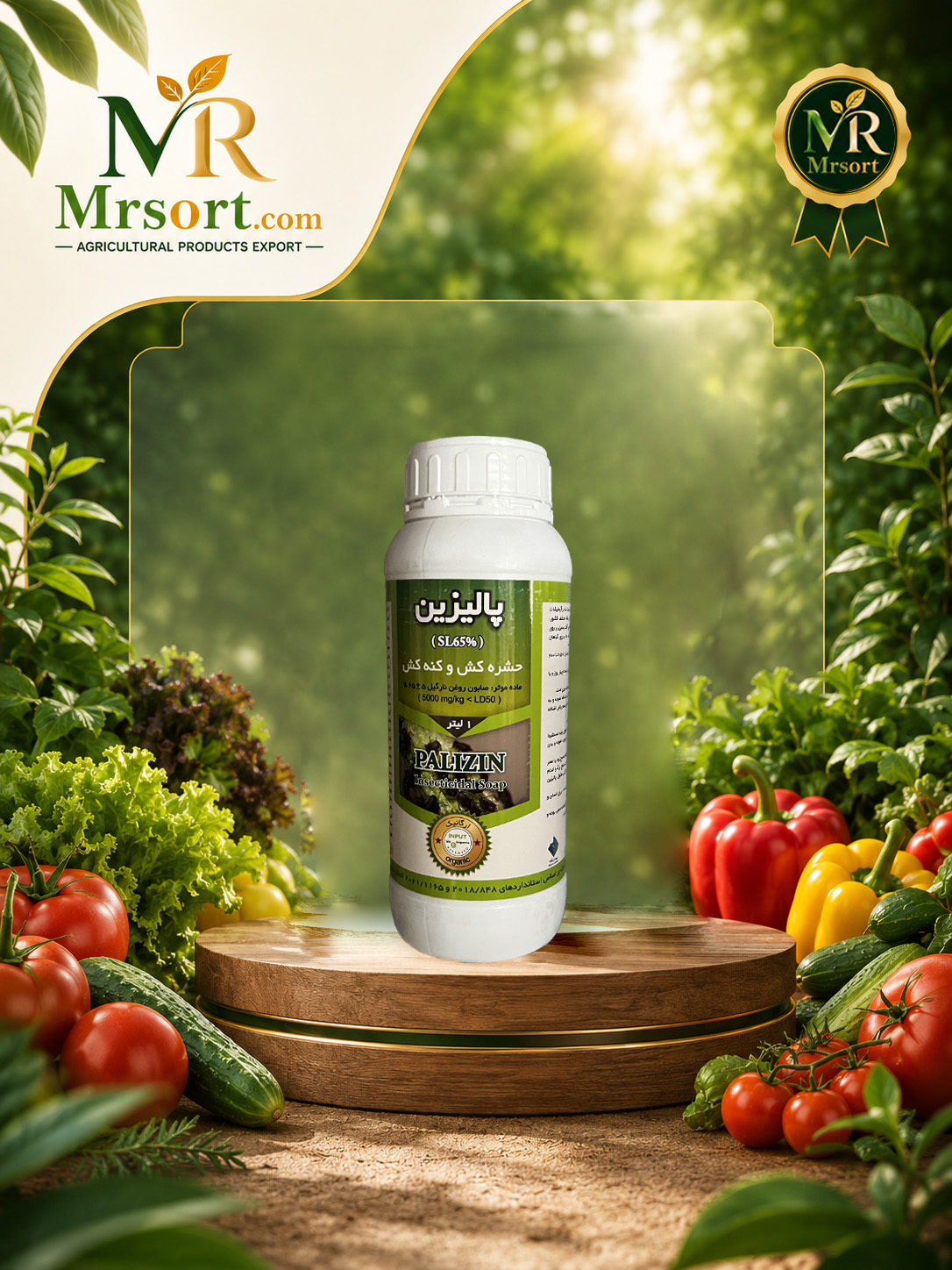 حشره کش و کنهکش بیولوژیک پالیزین SL65%