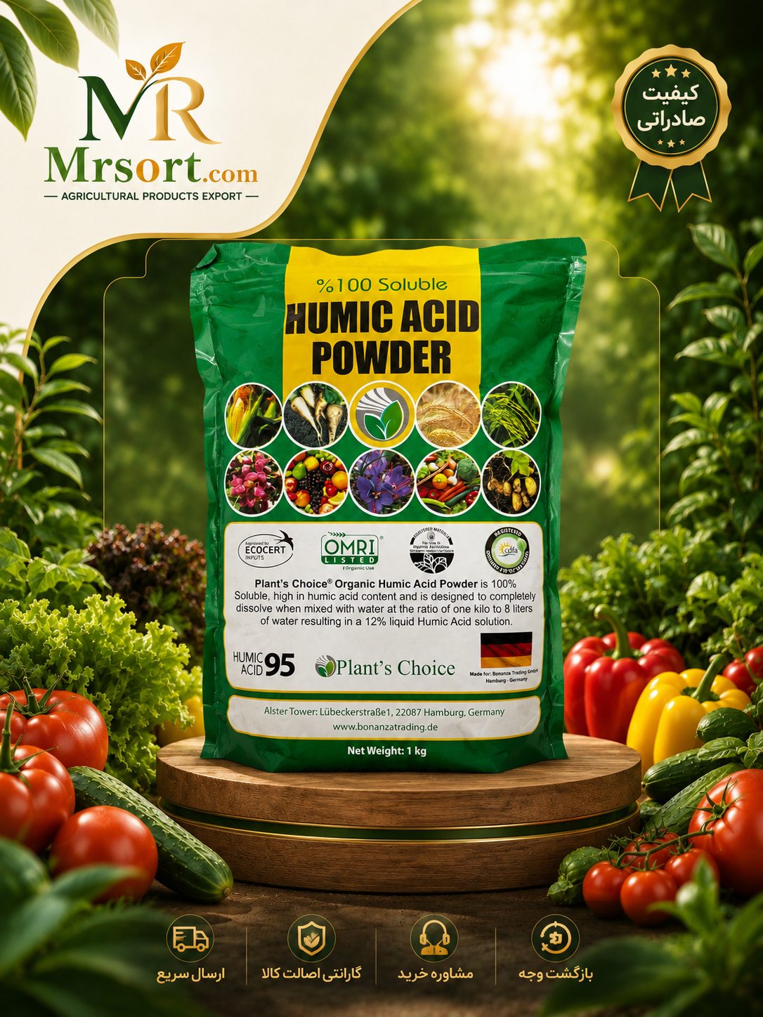 اسید هیومیک پودری 95% Plant’s Choice