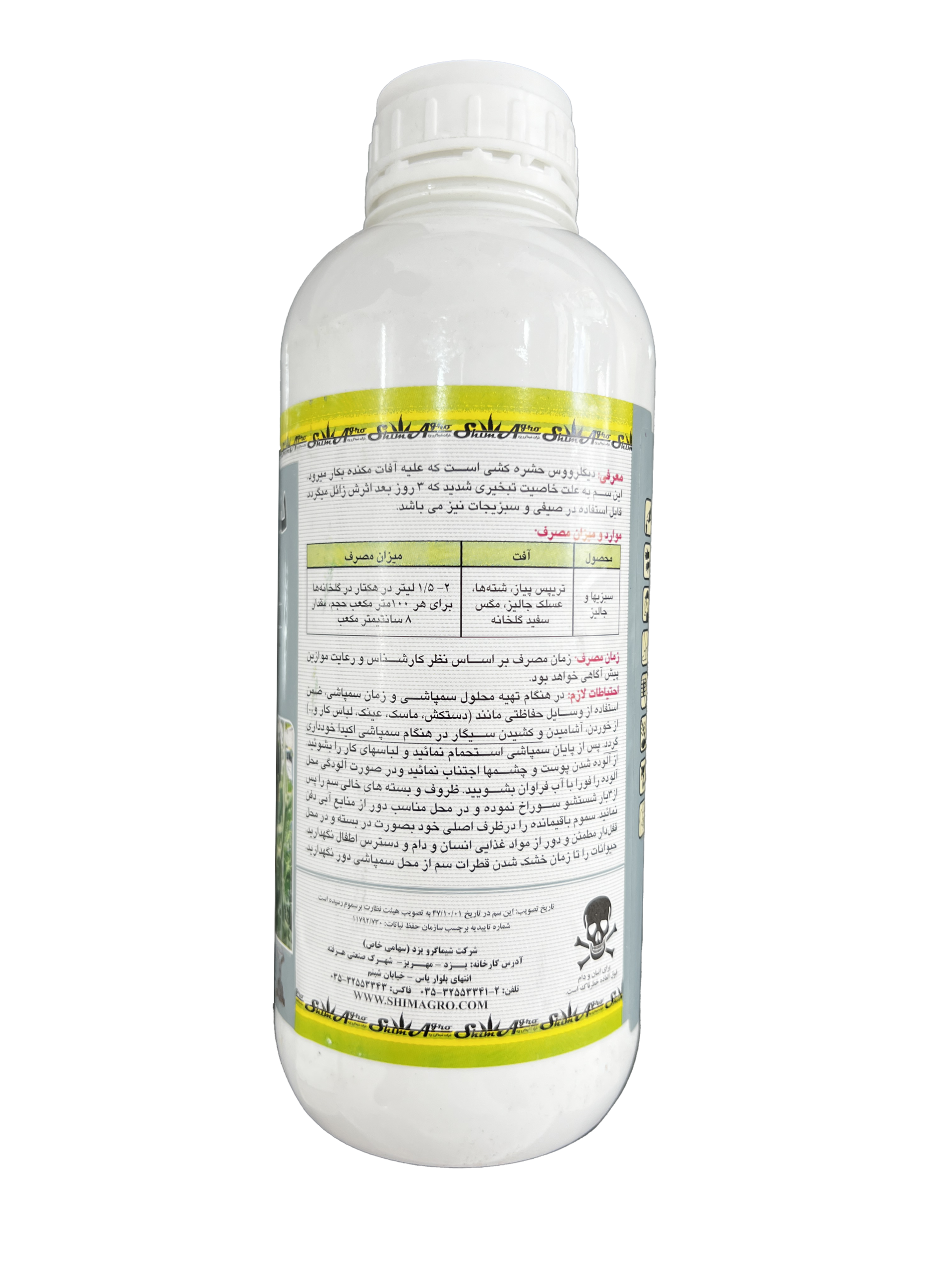 سم دیکلرس (Diclors) | حشرهکش و کنهکش - Image 3