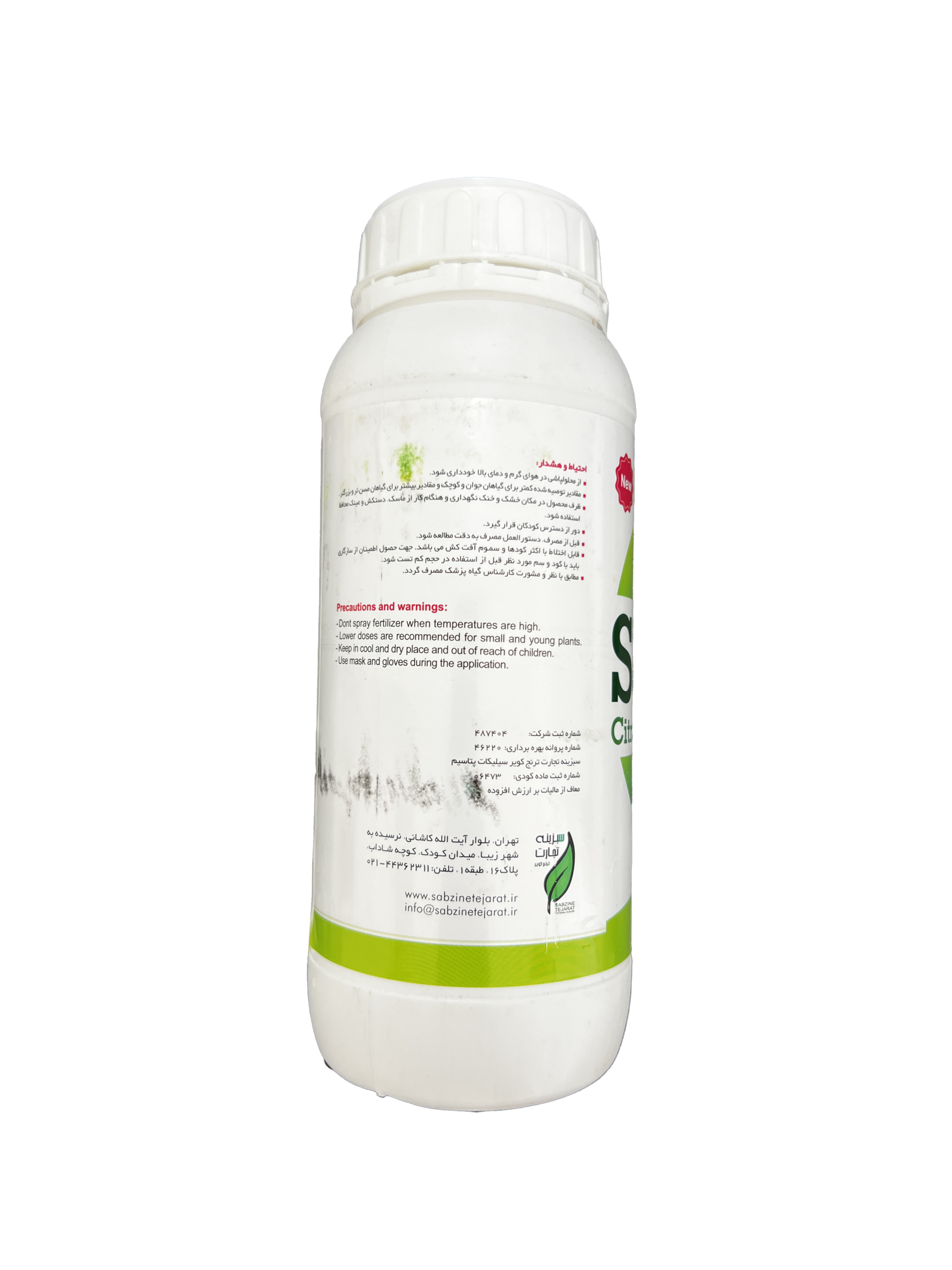 کود سیترونا پتاسیم سیلیس | Citrona Potassium Silic - Image 3